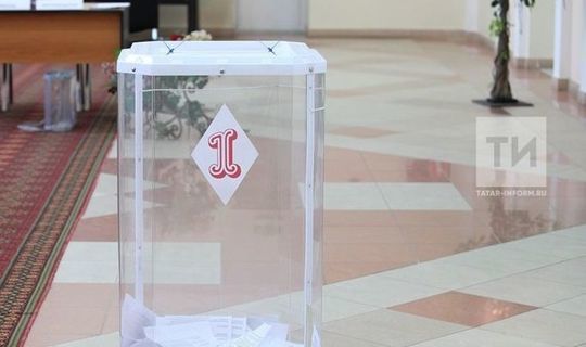 В Татарстане проголосовало почти 70 процентов населения