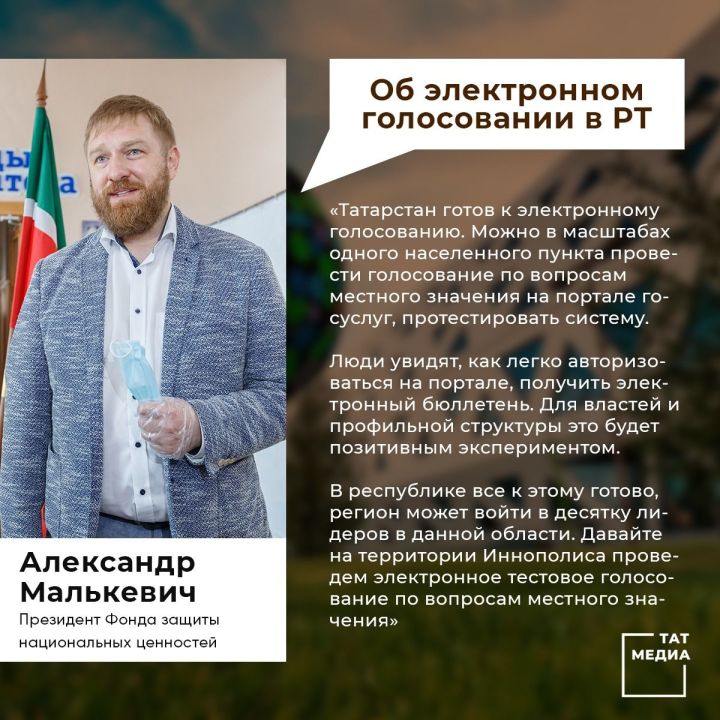 Татарстан достоин войти в десятку лидеров страны по инновациям в проведении выборов