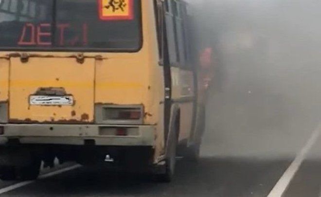 В Татарстане загорелся школьный автобус с детьми