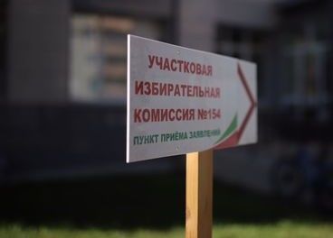 В Татарстане заработали участковые избирательные комиссии