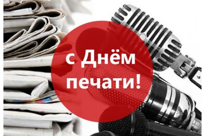 Главы районов Татарстана поздравили свои районные газеты с Днем российской печати