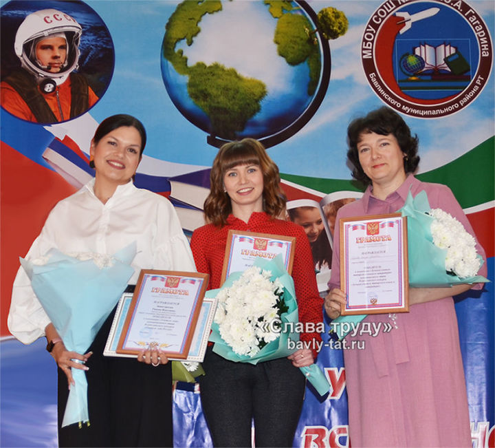 В Бавлах наградили победителей муниципального этапа Всероссийского конкурса «Учитель года»