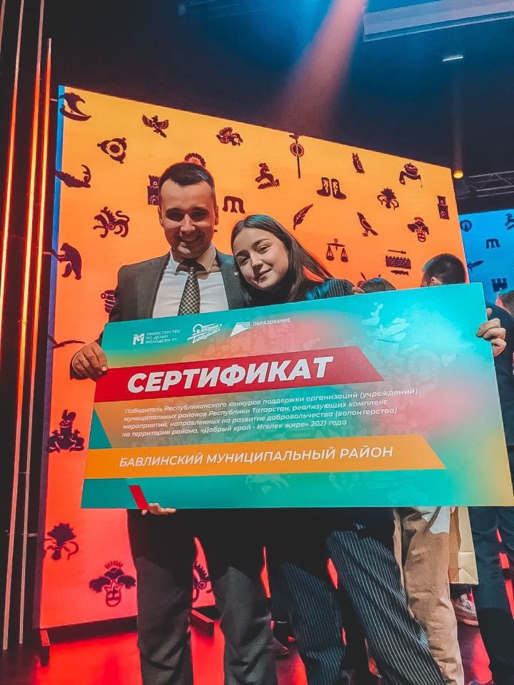 Бавлинский доброволец одержал победу в республиканском конкурсе "Добрый край"