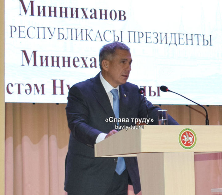Рустам Минниханов: «Бавлинский район системно развивается»