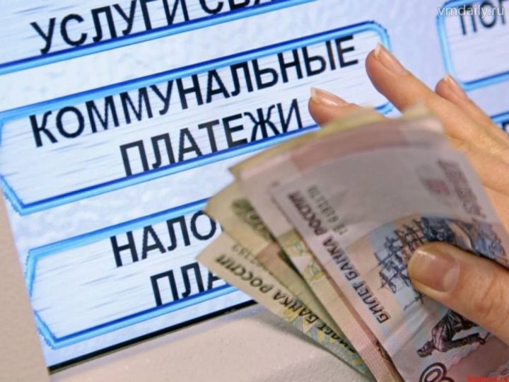 Жители задолжали за коммунальные услуги 625 млрд рублей