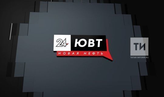 Телеканал "ЮВТ-24" с бавлинскими новостями теперь в "цифре"