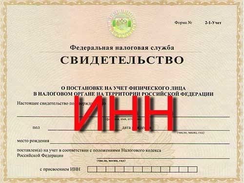 В России упростили процедуру постановки физических лиц на учет в налоговых органах