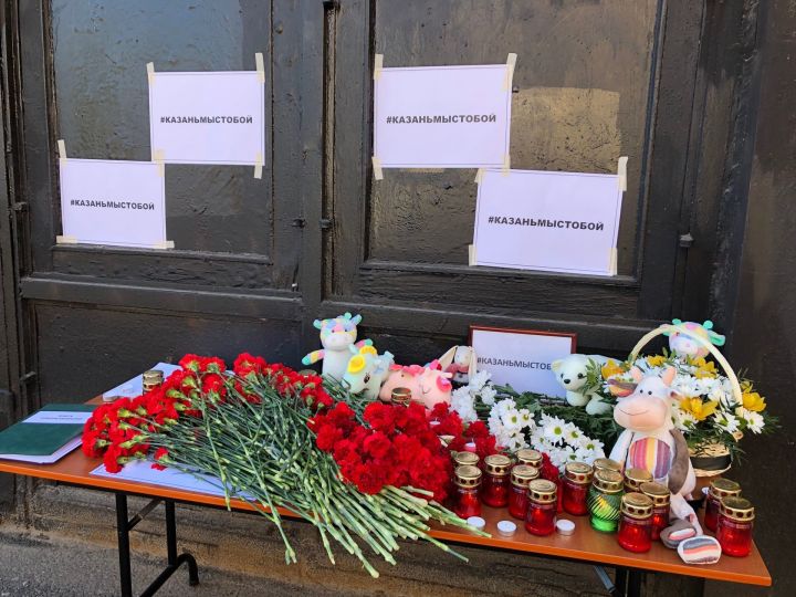 В адрес Постоянного представительства Республики Татарстан поступают соболезнования жителям Татарстана в связи с трагедией в Казани
