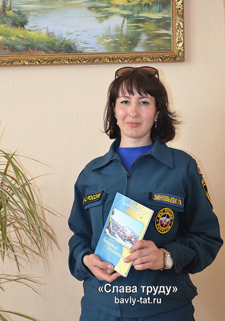 Бавлинка выпустила книгу о пожарной безопасности