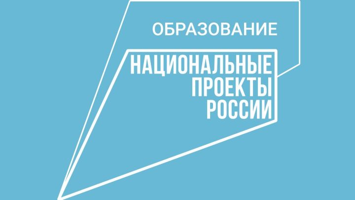 179 млн рублей будет направлено на создание более ста образовательных центров по нацпроекту в РТ
