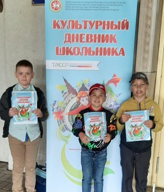 Бавлинские школьники стали победителями республиканского проекта «Культурный дневник школьника»