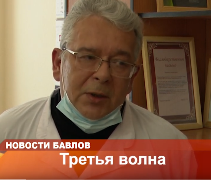 Главврач ЦРБ Алексеев: В Бавлинском районе крайне низкие темпы вакцинации от Covid-19