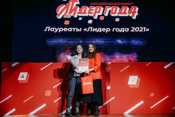 Бавлинка привезла награду с конкурса «Лидер года 2021»