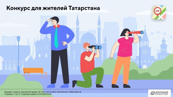 Бавлинцы могут поучаствовать в конкурсе на выявление ошибок в вывесках и табличках на татарском языке