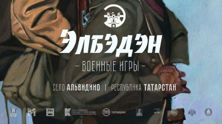 Реконструкции и исторические квесты: 18-19 июня в Татарстане пройдет фестиваль «Элбэдэн»