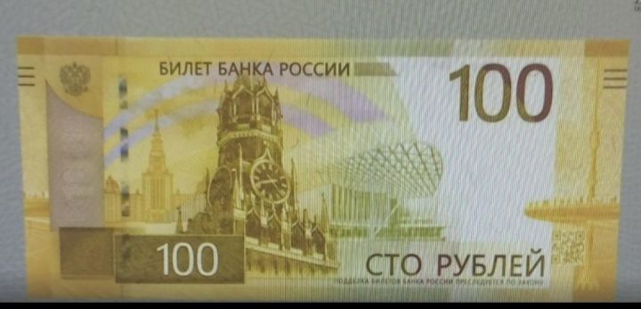 В России в обращение вводится новая 100-рублевая банкнота