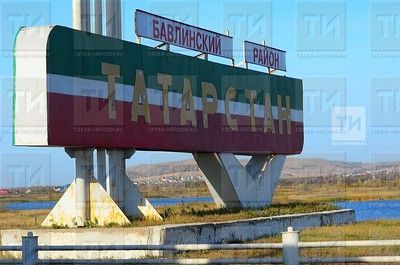Бавлинский район значительно вырос в рейтинге развития районов Татарстана