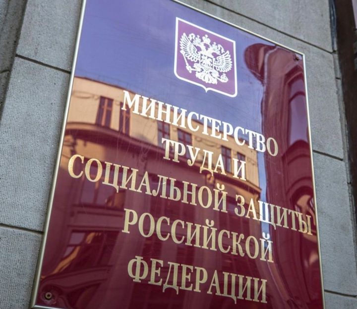 Минтруд РФ: мобилизованные сотрудники предприятий не могут быть уволены