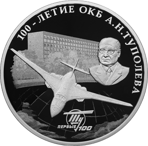 Банк России выпустит новую памятную монету