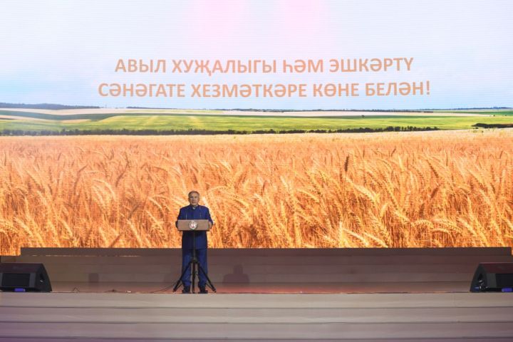 Раис РТ: Наша задача – добиться, чтобы жизнь сельчан отвечала современным стандартам