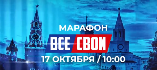 В первом марафоне о контрактной службе «ВСЕ СВОИ» примут участие ведущие федеральные эксперты