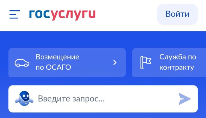 На портале «‎Госуслуг»‎ двухэтапная защита станет обязательной