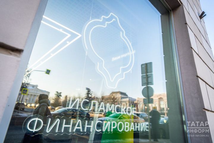 Власти Татарстана планируют создать информационный портал об исламских финансах