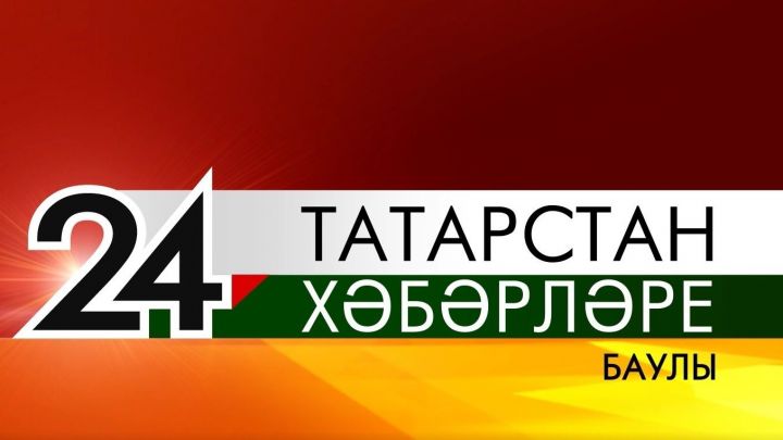 «Новости», «Хәбәрләр» - 24 февраля 2023 года