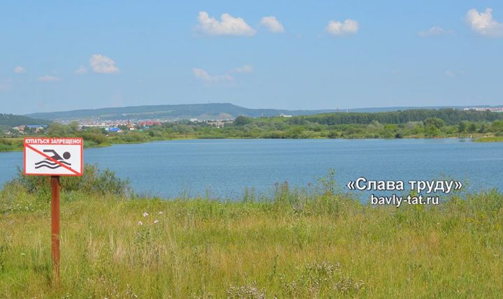 Бавлинцев информируют: за купание в запрещенных местах грозит штраф