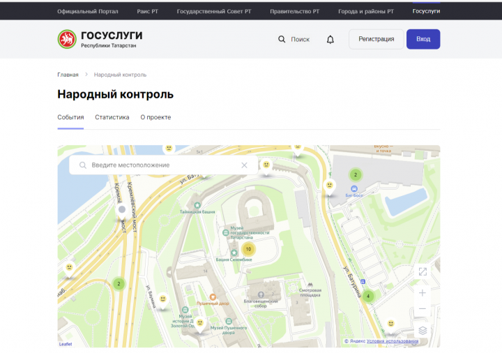 Посредством системы «Народный контроль» татарстанцы за полгода направили 55 тыс. обращений