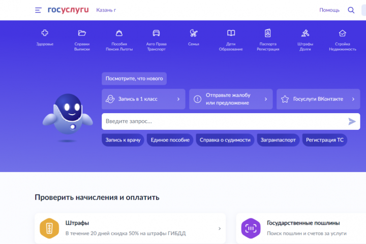 В РТ женщина пострадала от рук мошенников, которые оформили кредит через ее аккаунт на Госуслугах