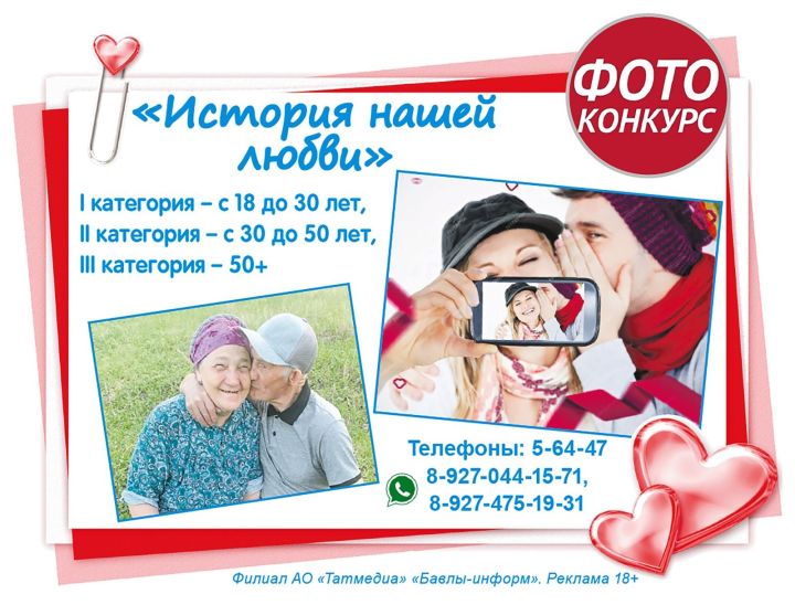 Расскажите историю вашей любви и получите приз от редакции!