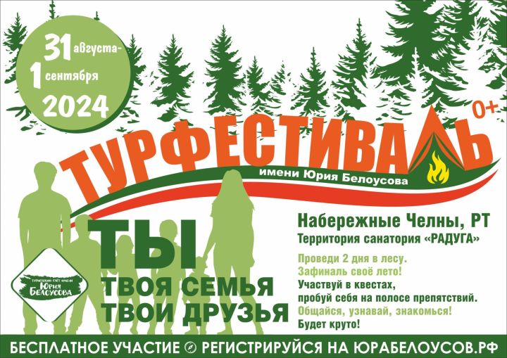 Во всероссийском конкурсе «Ты в игре» люди чаще голосовали за татарстанский проект