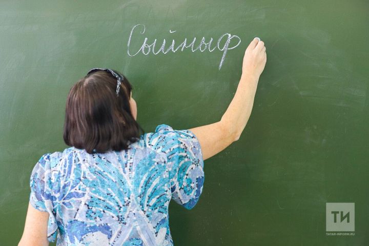 Преподаватели из Бавлов могут подать заявки на участие в форуме, который пройдет в Москве