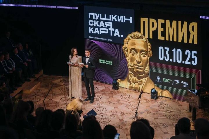 В Татарстане доступен широкий выбор культурных мероприятий по программе «Пушкинская карта»