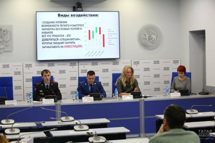 Татарстанцам рассказали об основных схемах обмана детей и подростков мошенниками