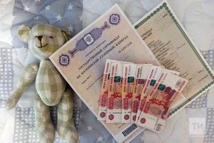 Как получить единовременную выплату остатков материнского капитала в Татарстане?