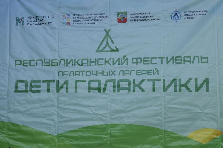 Фестиваль «Дети галактики» в Бавлинском районе