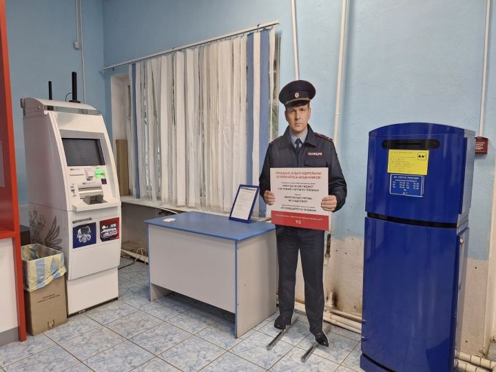 В Бавлах появились необычные помощники в борьбе с мошенниками