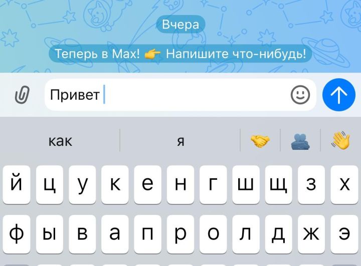 Запись к врачу через MAX: как подключиться и пользоваться новым сервисом