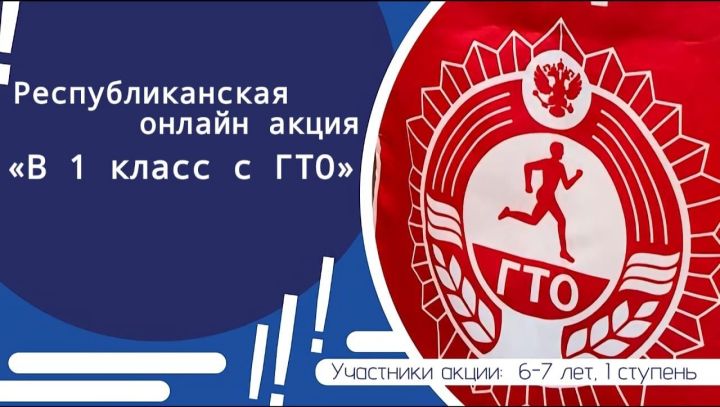 Бавлинцы могут участвовать в Республиканской онлайн-акции