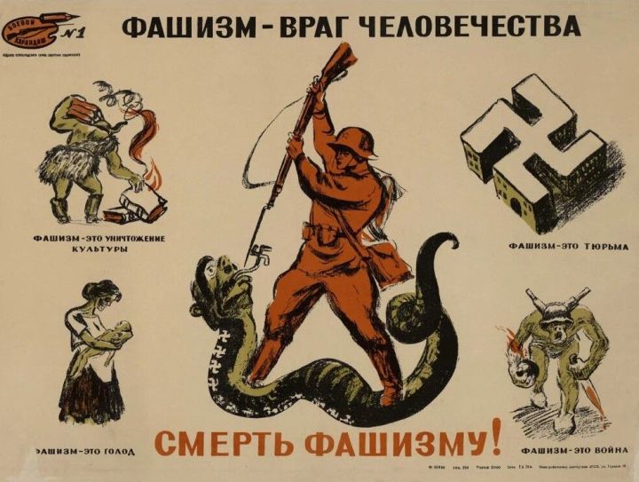 Международный форум против фашизма пройдёт в Москве 9-10 сентября