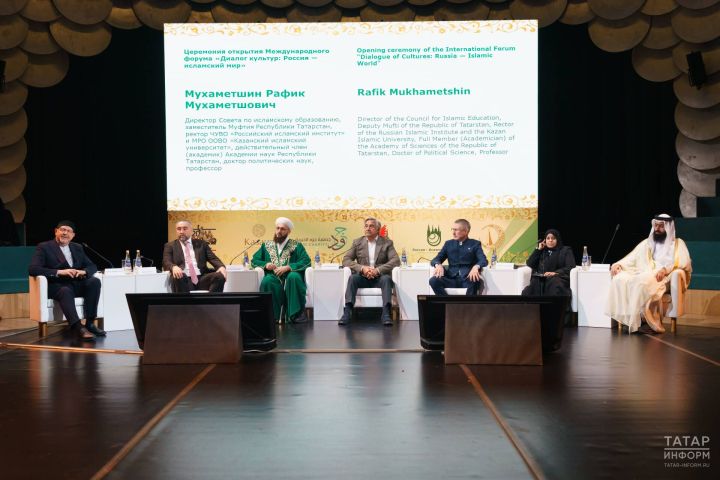 Международной форум «Диалог культур: Россия – исламский мир» открылся в Казани