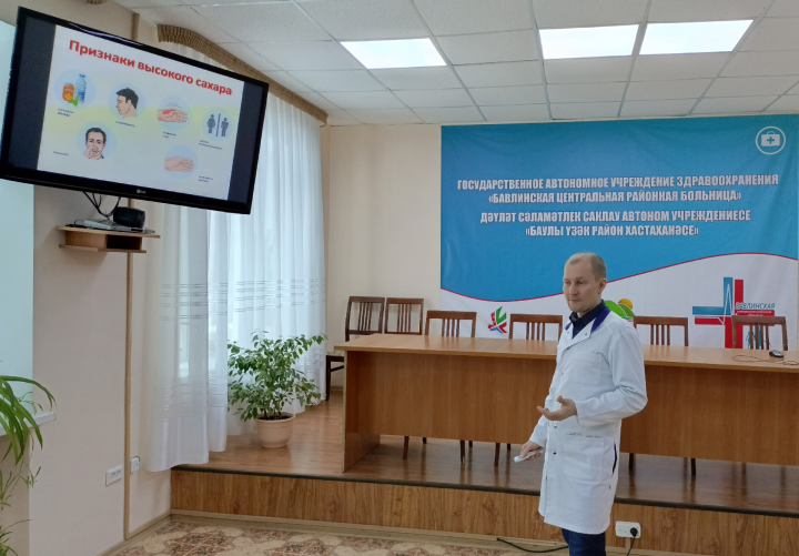 «Школа сахарного диабета» открылась в Бавлинской ЦРБ в рамках нацпроекта