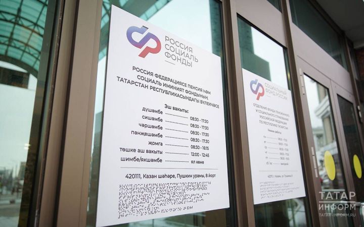 Социальные выплаты в Татарстане подрастут: подробности февральской индексации