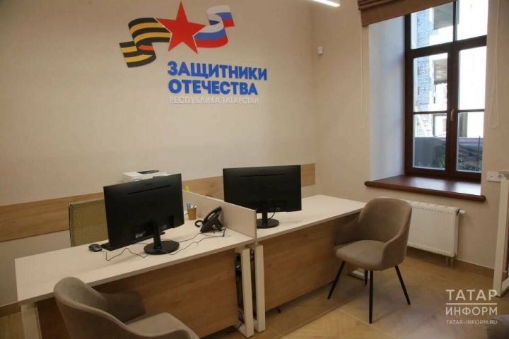 Филиал фонда «Защитники Отечества» в РТ теперь находится по новому адресу