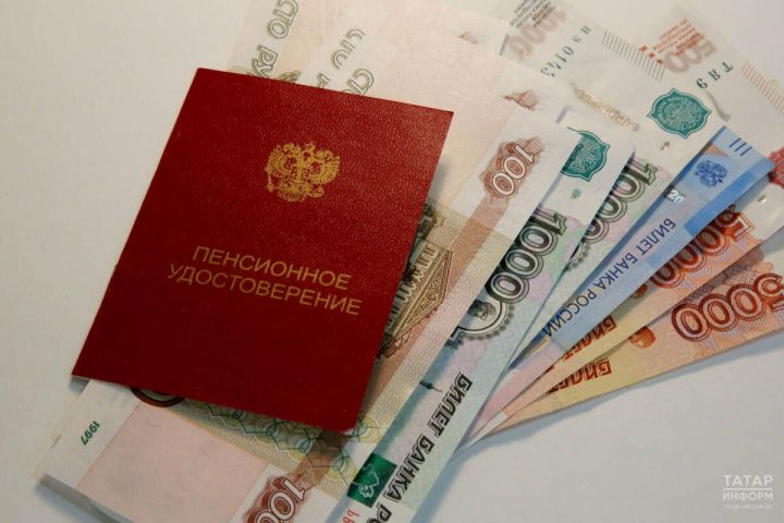Пенсияне ничек арттырырга