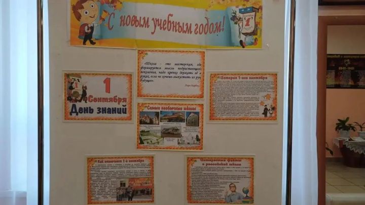 Литературная игра состоялась в День знаний в Бавлинском районе