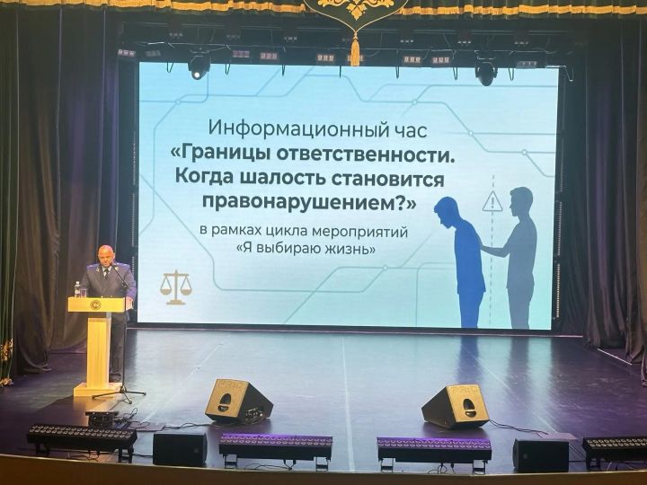 Информационный час о последствиях противоправных действий прошел для бавлинской молодежи