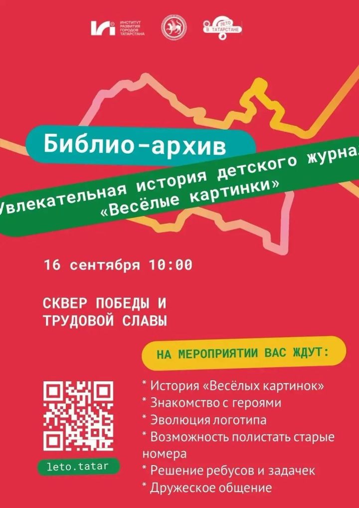Бавлинская библиотека ждёт гостей на праздник